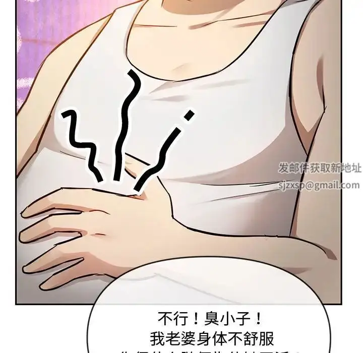 漫画《难以克制的欲望》第11话第93张图