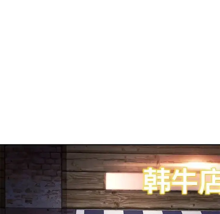 漫画《难以克制的欲望》第11话第97张图