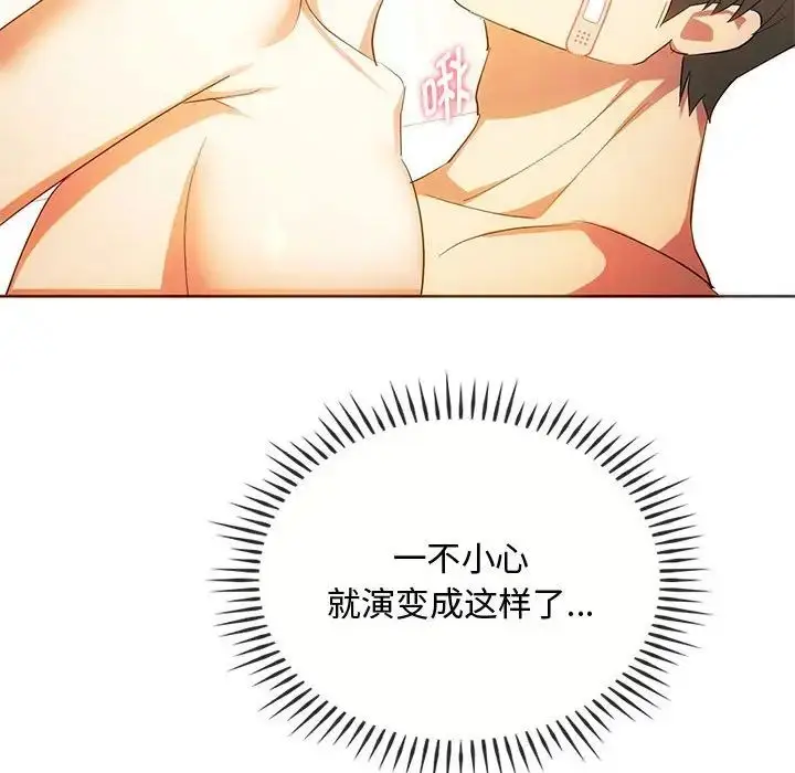 漫画《难以克制的欲望》第23话第107张图