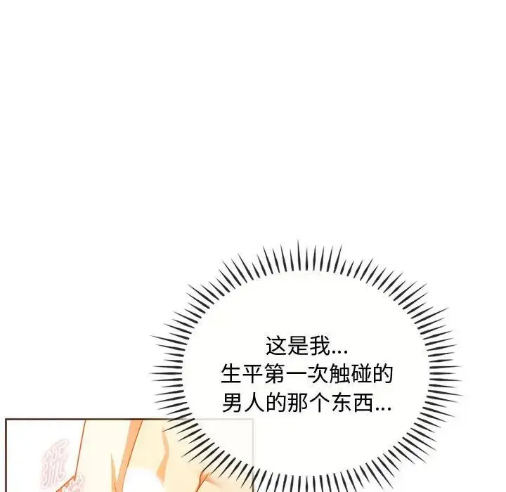 漫画《难以克制的欲望》第23话第116张图
