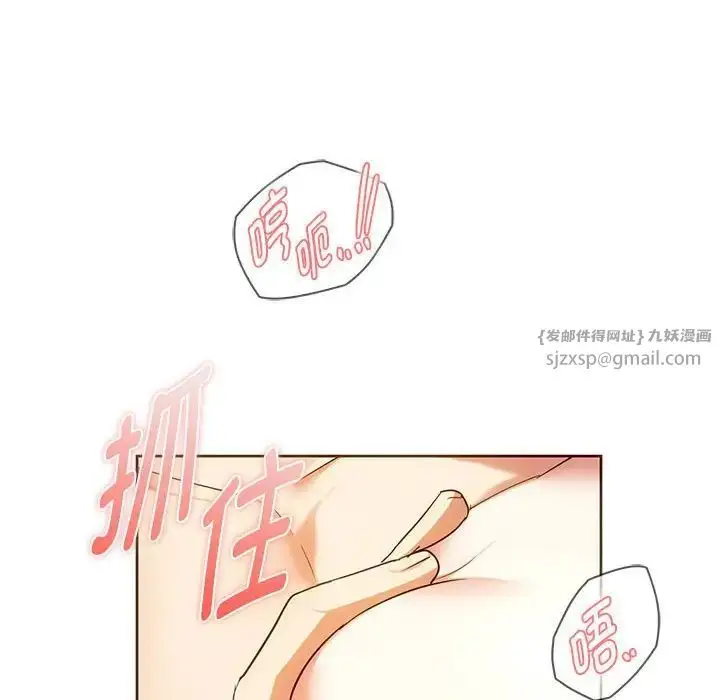 漫画《难以克制的欲望》第23话第125张图