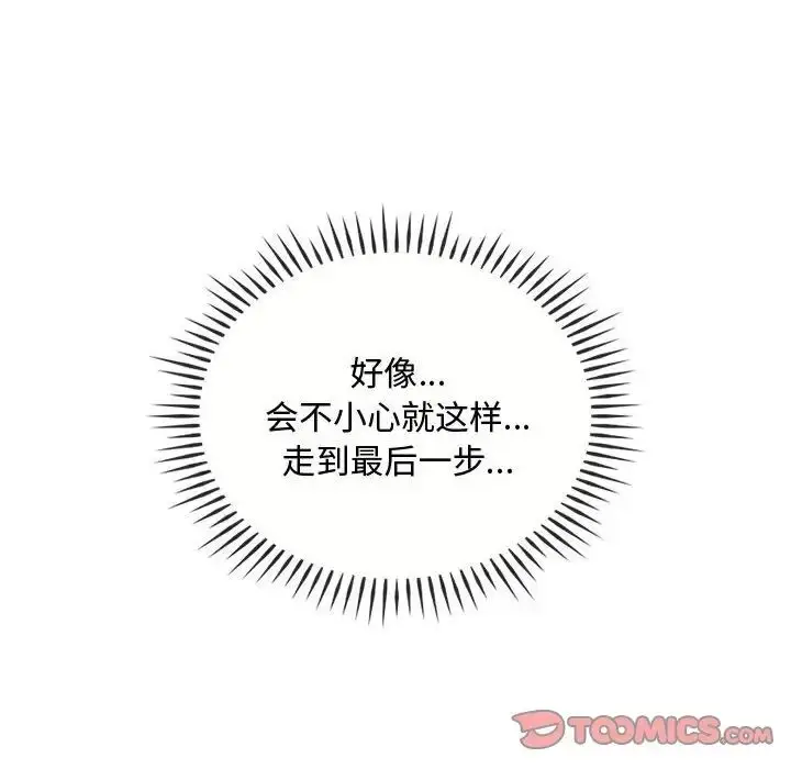 漫画《难以克制的欲望》第23话第129张图
