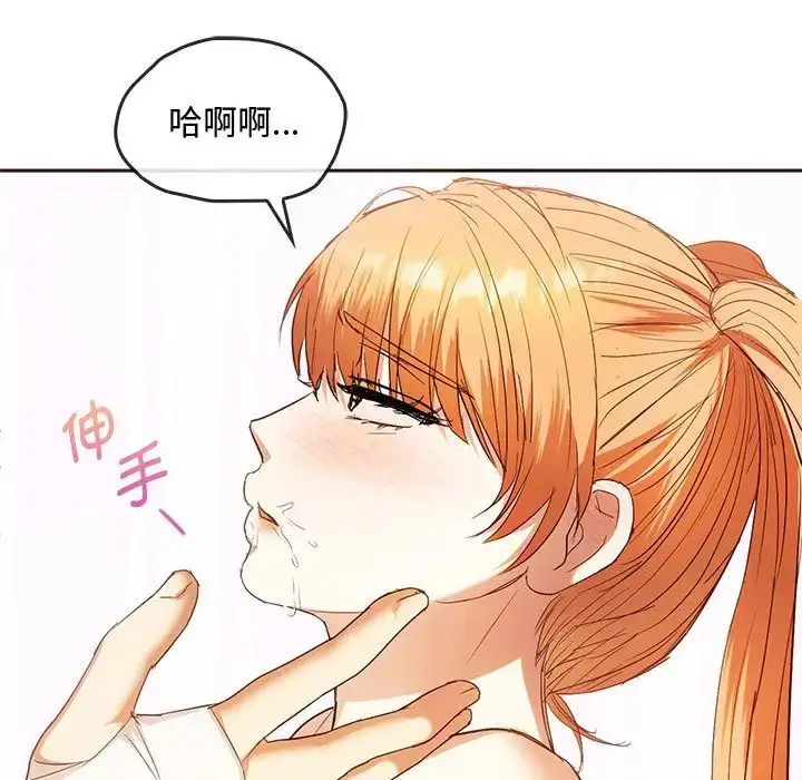 漫画《难以克制的欲望》第23话第13张图