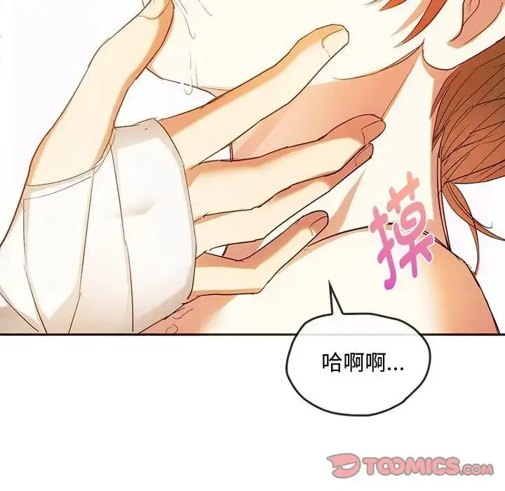漫画《难以克制的欲望》第23话第15张图