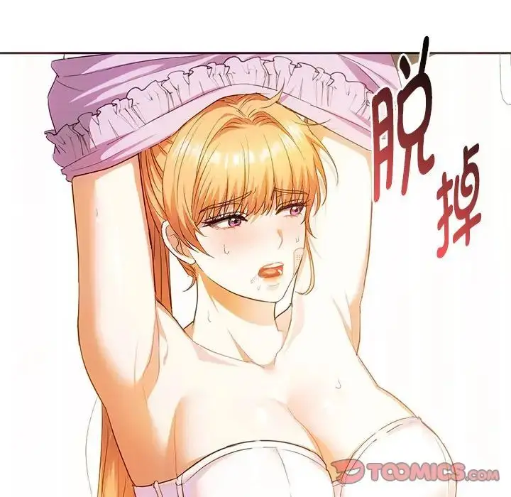 漫画《难以克制的欲望》第23话第27张图