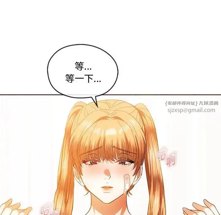 漫画《难以克制的欲望》第23话第38张图