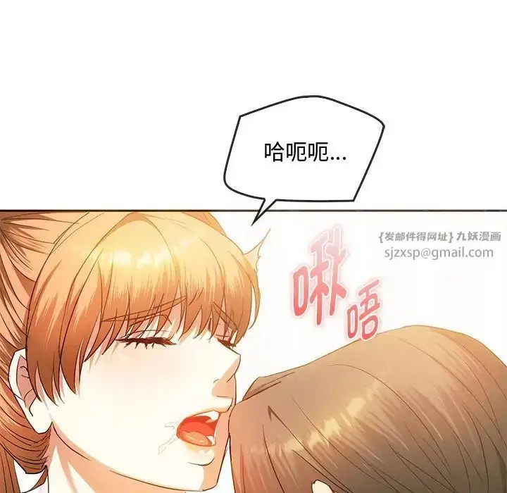漫画《难以克制的欲望》第23话第41张图