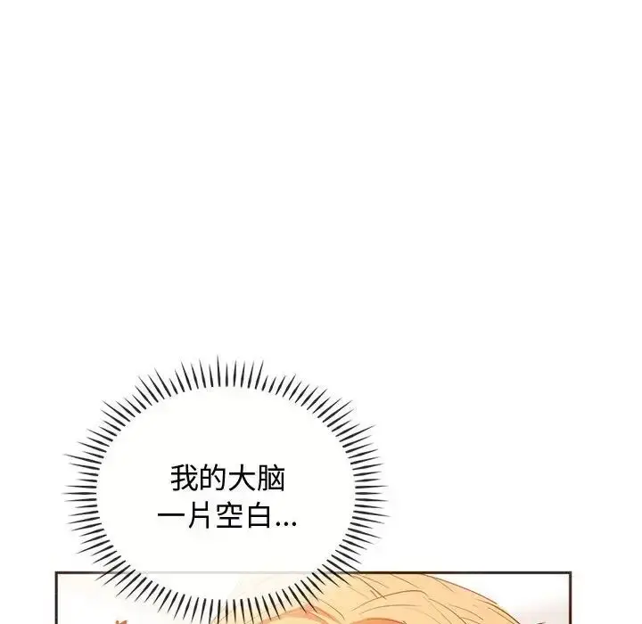 漫画《难以克制的欲望》第23话第50张图