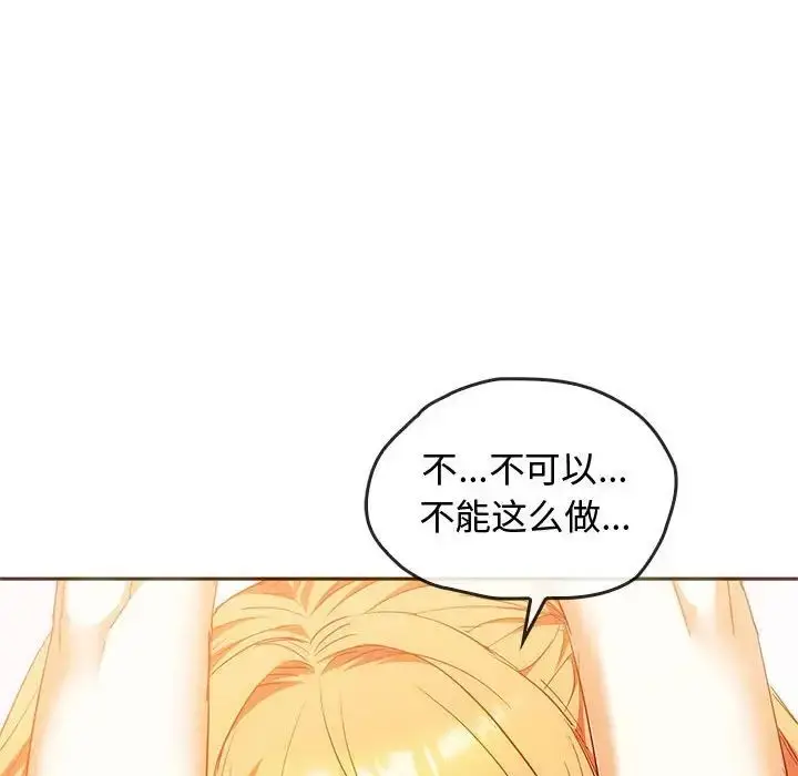 漫画《难以克制的欲望》第23话第64张图