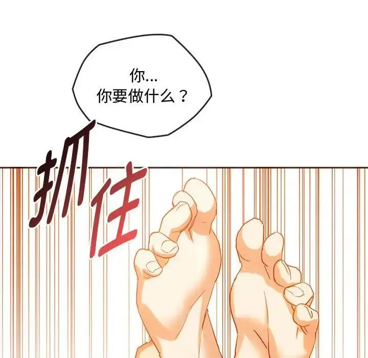 漫画《难以克制的欲望》第23话第73张图