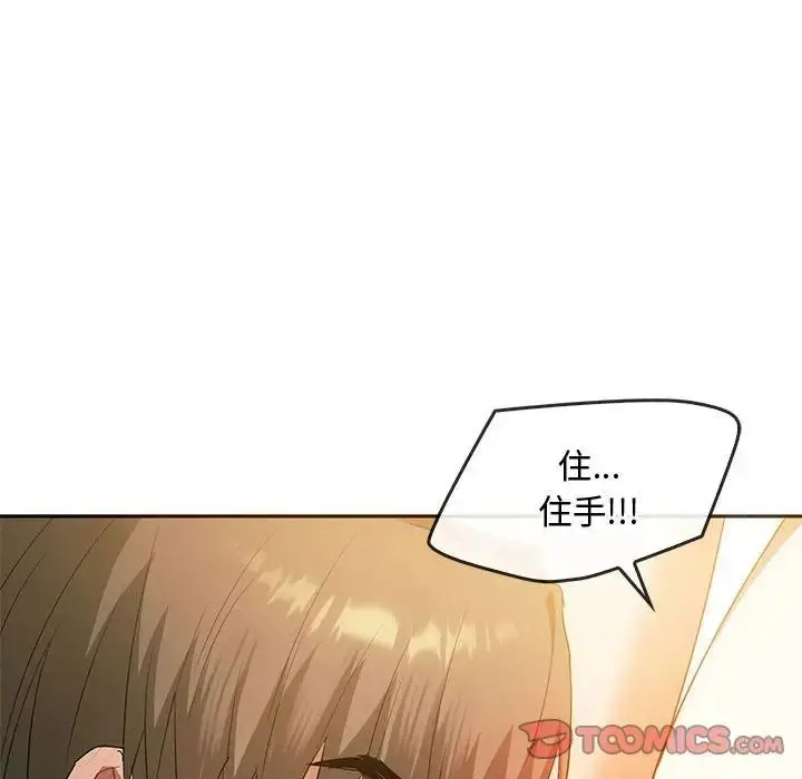 漫画《难以克制的欲望》第23话第78张图