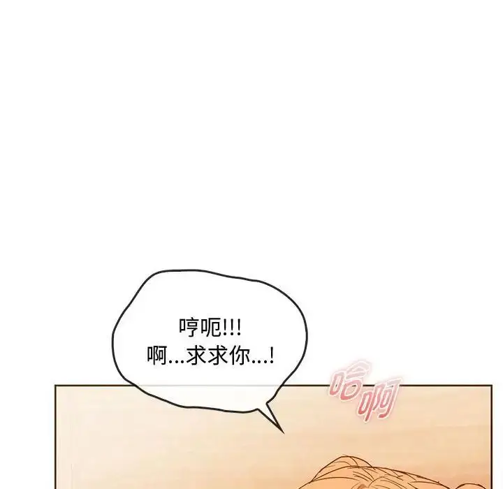 漫画《难以克制的欲望》第23话第82张图