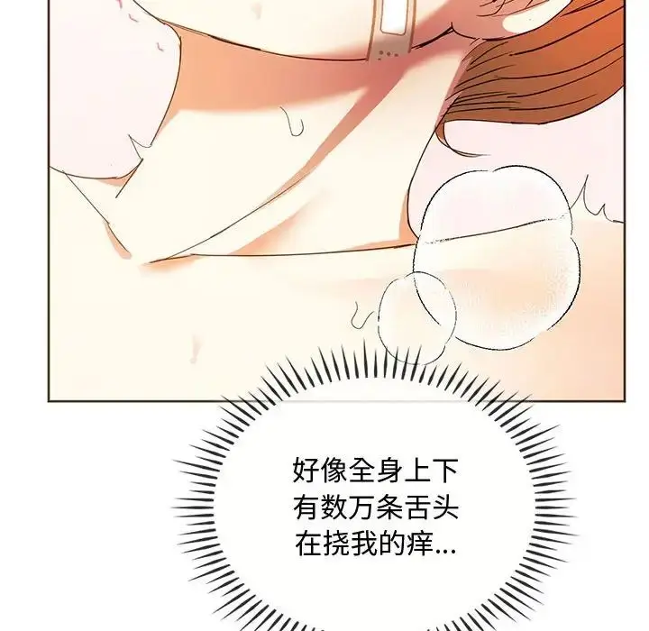 漫画《难以克制的欲望》第23话第91张图