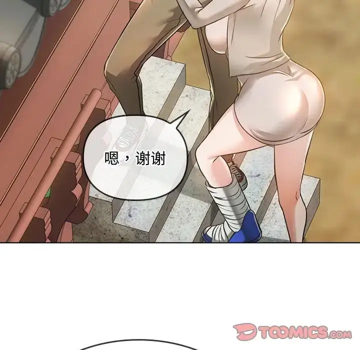 漫画《难以克制的欲望》第5话第100张图