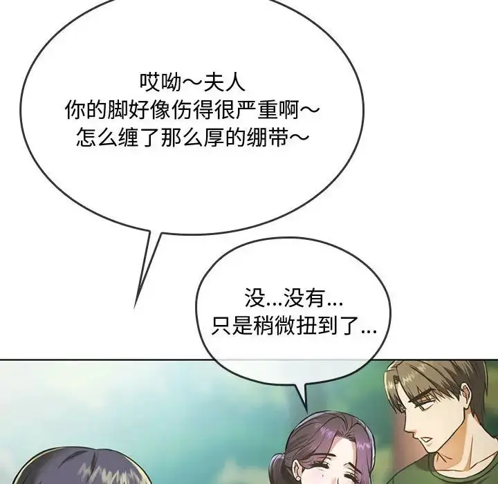 漫画《难以克制的欲望》第5话第101张图