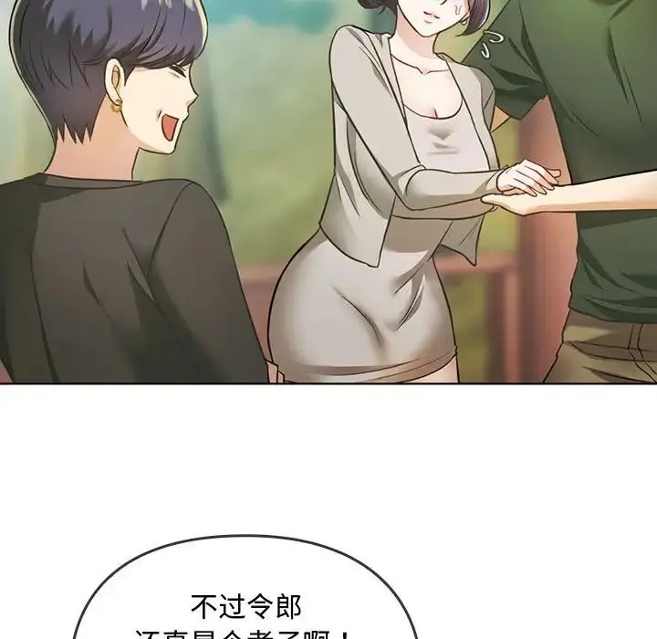 漫画《难以克制的欲望》第5话第102张图