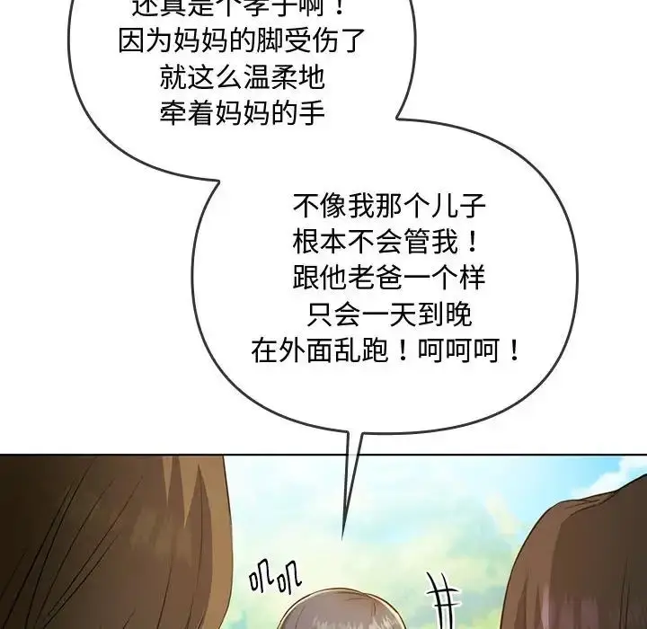 漫画《难以克制的欲望》第5话第103张图