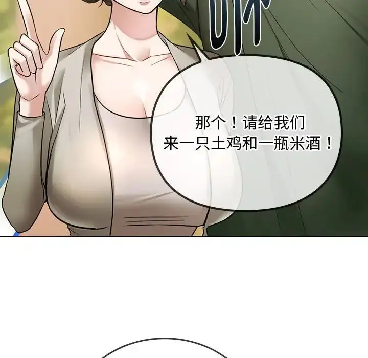 漫画《难以克制的欲望》第5话第106张图
