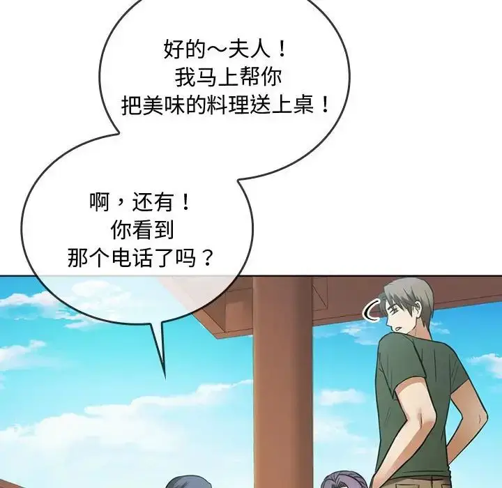 漫画《难以克制的欲望》第5话第107张图