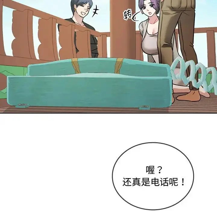 漫画《难以克制的欲望》第5话第108张图