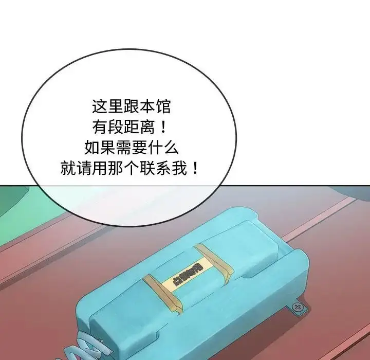 漫画《难以克制的欲望》第5话第109张图