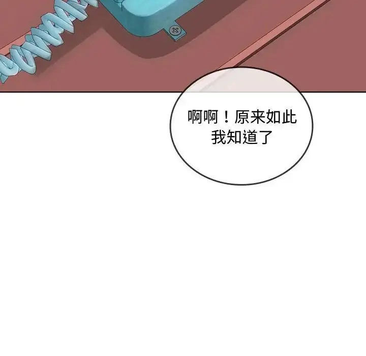 漫画《难以克制的欲望》第5话第110张图