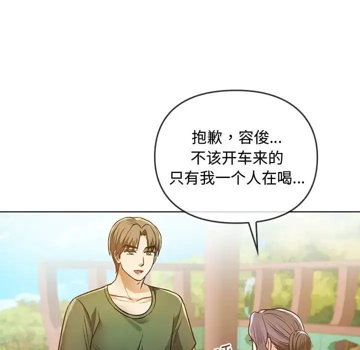 漫画《难以克制的欲望》第5话第115张图