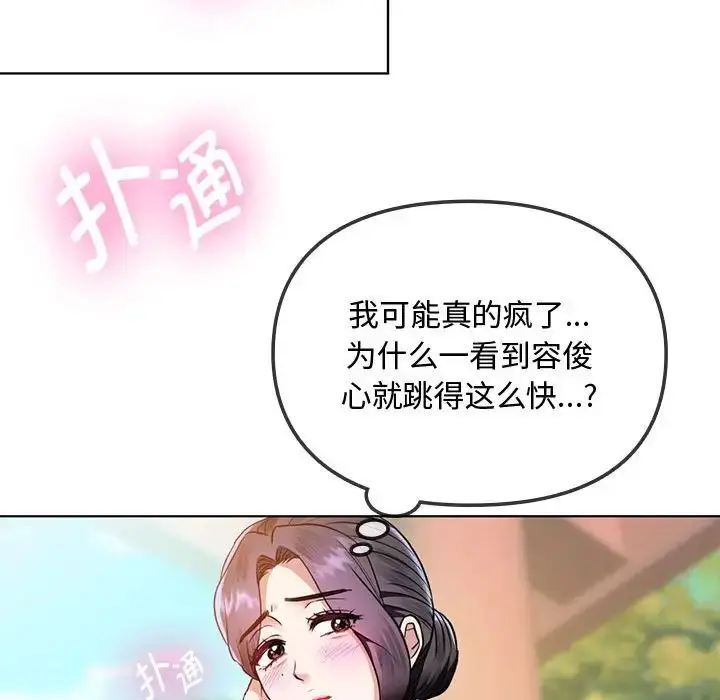 漫画《难以克制的欲望》第5话第119张图