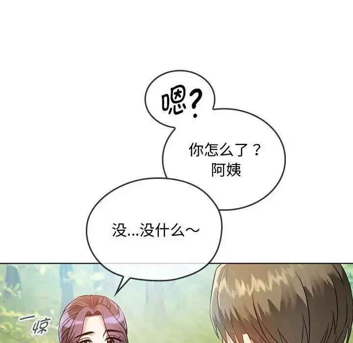 漫画《难以克制的欲望》第5话第121张图