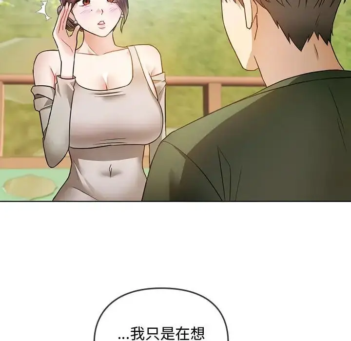 漫画《难以克制的欲望》第5话第122张图