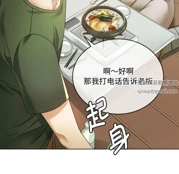 漫画《难以克制的欲望》第5话第124张图