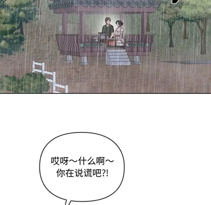 漫画《难以克制的欲望》第5话第128张图