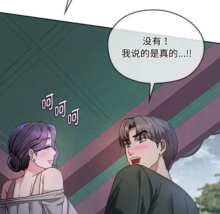 漫画《难以克制的欲望》第5话第129张图