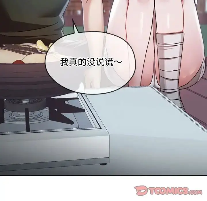漫画《难以克制的欲望》第5话第132张图