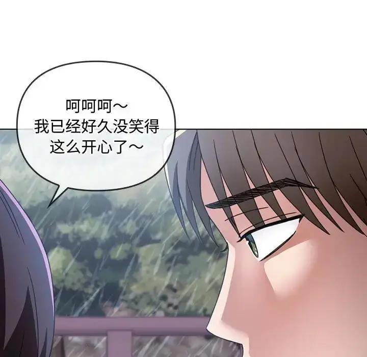 漫画《难以克制的欲望》第5话第133张图