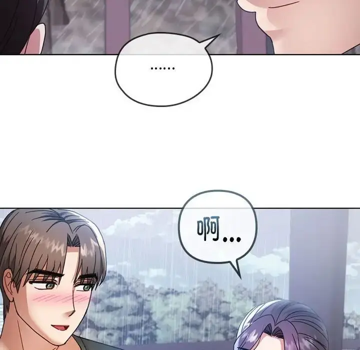 漫画《难以克制的欲望》第5话第134张图