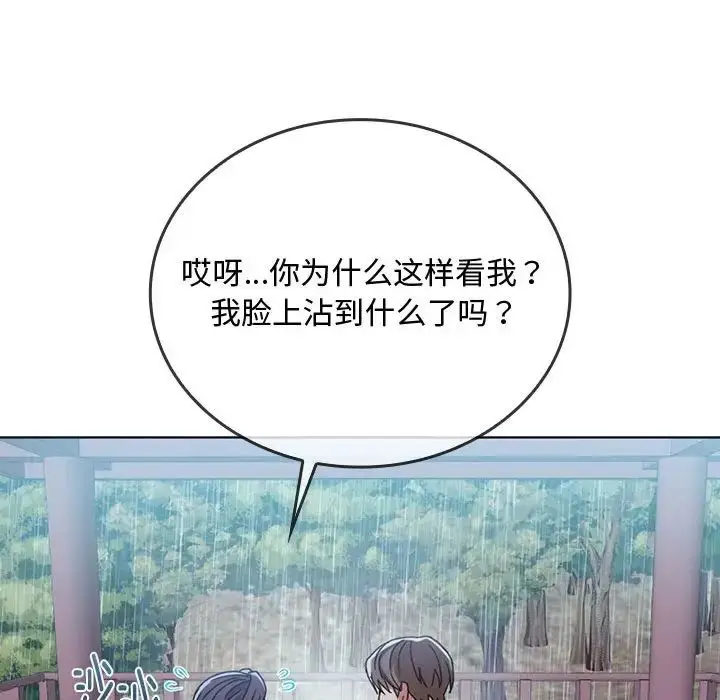漫画《难以克制的欲望》第5话第136张图