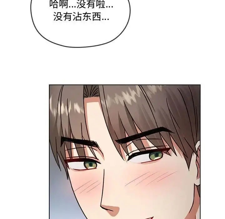 漫画《难以克制的欲望》第5话第138张图