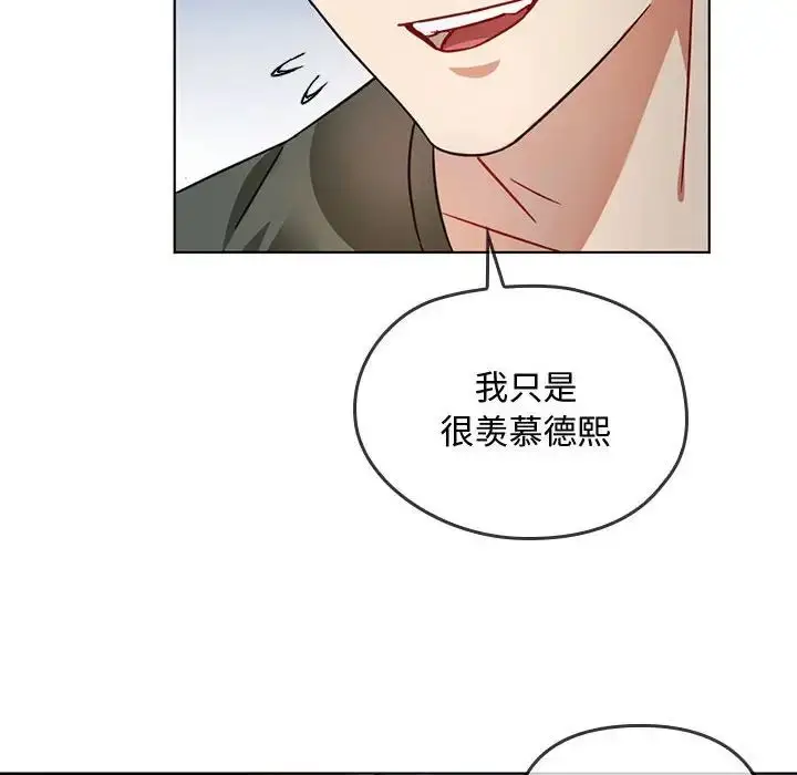 漫画《难以克制的欲望》第5话第139张图