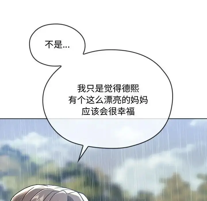漫画《难以克制的欲望》第5话第142张图