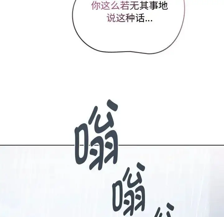 漫画《难以克制的欲望》第5话第146张图