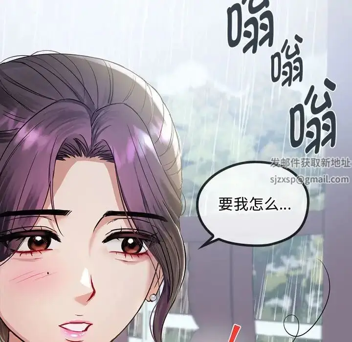 漫画《难以克制的欲望》第5话第147张图