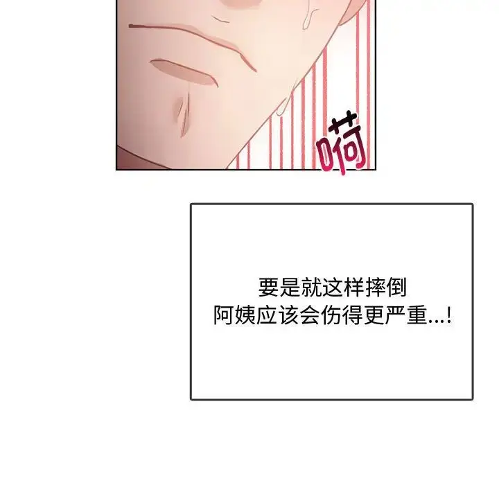 漫画《难以克制的欲望》第5话第15张图