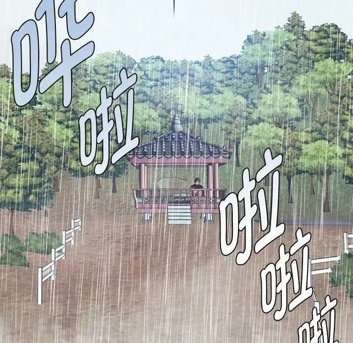 漫画《难以克制的欲望》第5话第153张图