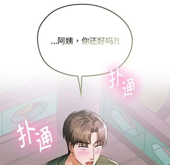 漫画《难以克制的欲望》第5话第159张图