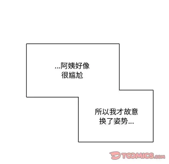 漫画《难以克制的欲望》第5话第164张图