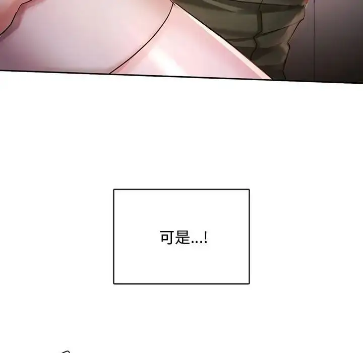 漫画《难以克制的欲望》第5话第166张图