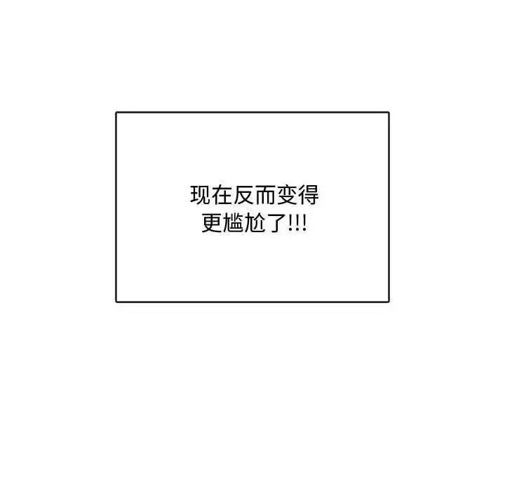 漫画《难以克制的欲望》第5话第171张图