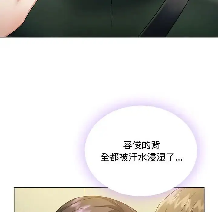 漫画《难以克制的欲望》第5话第186张图