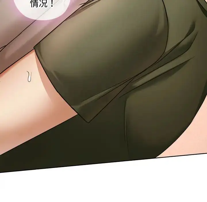 漫画《难以克制的欲望》第5话第20张图